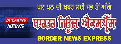 Border News Express